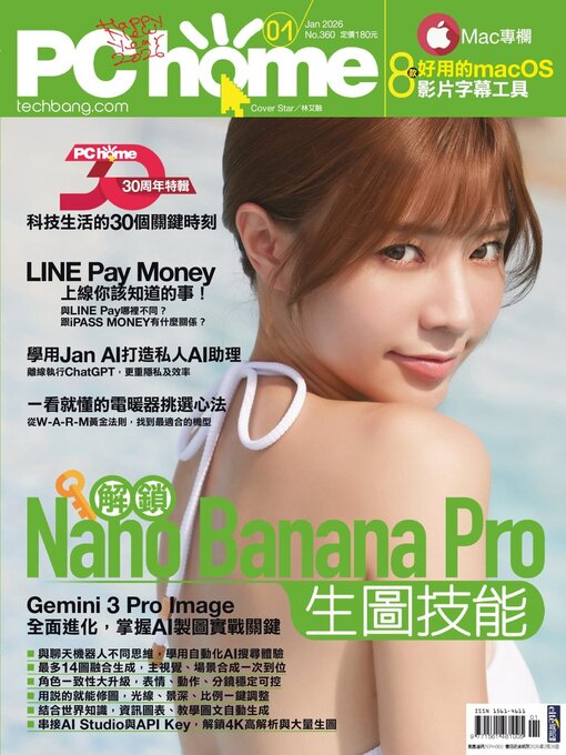 Title details for PC Home by PC home Publication Group - Available